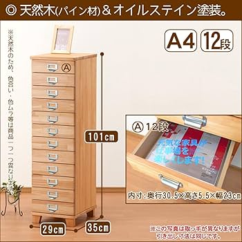 【工房直送】ほぼ完成品でお届け！無塗装品もできます。 多段チェスト A4 12段 書類 引き出し 収納 天然木製 (ダークブラウン  取っ手：ネームアンティーク)